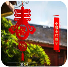 Load image into Gallery viewer, CHINESE NEW YEAR LANTERN 40*25CM
