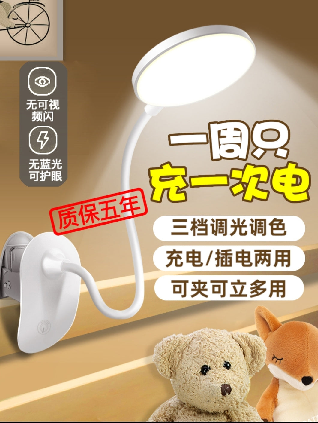 LED USB RECHARGEABLE LAMP