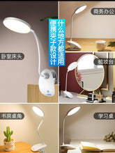 Load image into Gallery viewer, LED USB RECHARGEABLE LAMP
